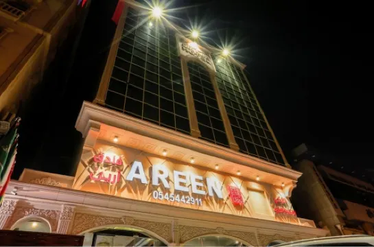 Areen Hotel فندق ارين