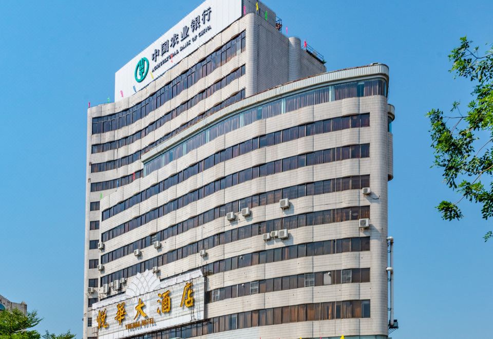 Yue Hua Hotel