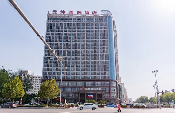 周口元坤國際酒店