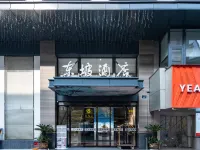 โรงแรมตงโป โรงแรมใกล้ทะเลสาบซีหู