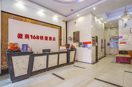 Huishang 168 Hotel (Shenzhen Longgang Longcheng Plaza Dayun subway station store)