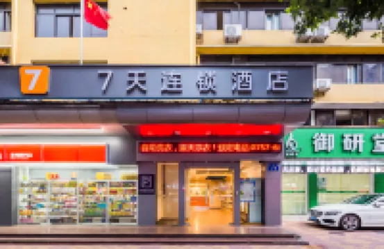7Days Inn Chain Hotel (Foshan Ancestral Temple Subway Station Weiguo Road)