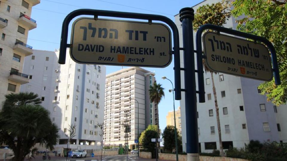 King David Apartment