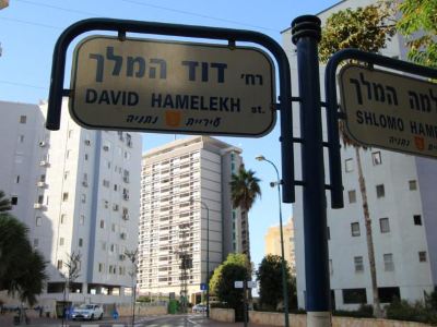 King David Apartment