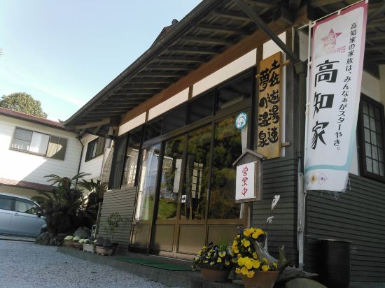 香美市のアンパンマンミュージアム周辺のホテル 21おすすめ旅館 宿 Trip Com