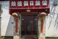 Gulou Holiday Inn