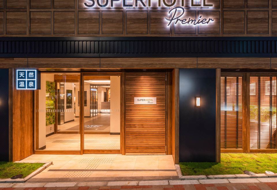 수퍼 호텔 프리미어 긴자