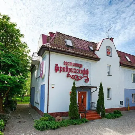 Гостиница «Фридрихсхофф»