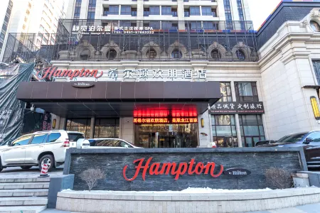 Hampton by Hilton Harbin Haxi Отели рядом с достопримечательностью «Heilongjiang Foreign Economic Institute»