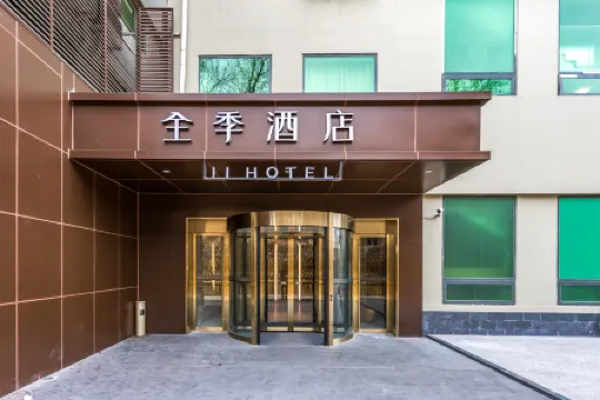 JI Hotel (Beijing Nanluoguxiang Andingmen Subway Station)