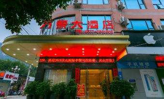 Wanxiang Hotel (Qinzhou Lingshan)