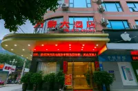 Wanxiang Hotel (Qinzhou Lingshan) Hotels near Lingshan People's Square
