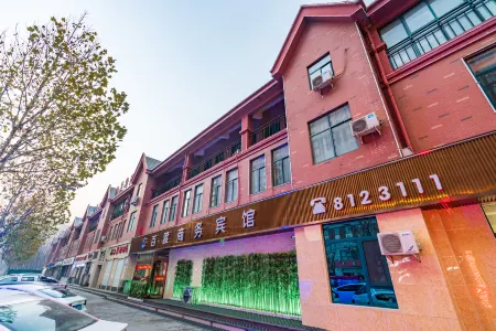 Baidu Business Hotel Отели рядом с достопримечательностью «Sanshan Park»