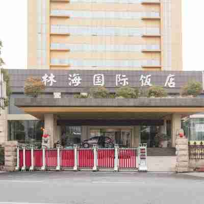 阜寧林海國際飯店 Hotel Exterior