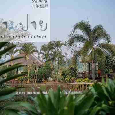 拜縣卡爾姆度假村 Hotel Exterior