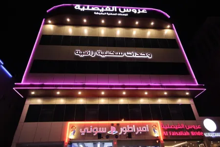 Aros Al Faisaliah Furnished Units Отели рядом с достопримечательностью «Aramco Environmental Park 2»