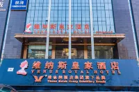 ビーナスロイヤルホテル(Venus Royal Hotel)ホテル(仏山魁奇路地下鉄駅クリエイティブ産業パーク) 石公園周辺のホテル