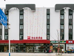 Ibis Hotel (Shaoxing Yangming North Road)