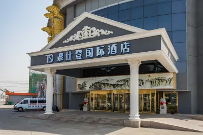 泰仕登國際飯店（北京首都機場新國展店） 首都機場/新國展地區住宿飯店