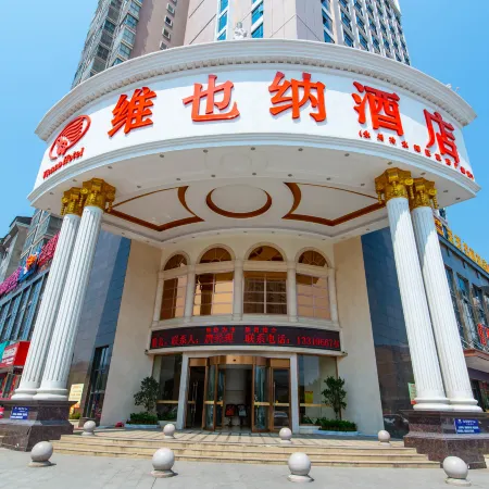 Vienna Hotel (Yongzhou District Government Square)