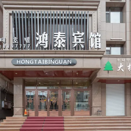 Hongtai Hotel