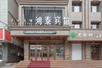 Hongtai Hotel