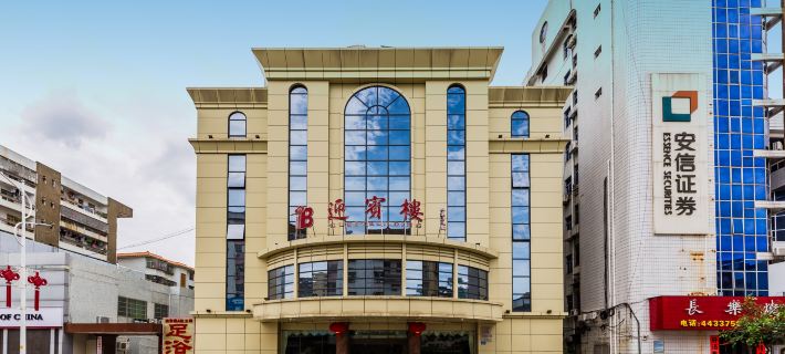 Guest Building Hotels in Wuhua