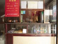 偃师康悦商务酒店 - 公共区域