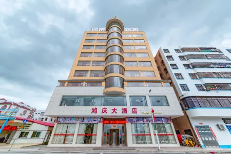 Hongqing Hotel Отели рядом с достопримечательностью «Feisha Beach Tourist Centre of Shangchuan Island»