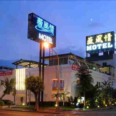 薇風情汽車旅館(自由館) Hotel Exterior