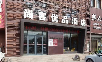 Shankee Tea Style Hotel (Qingdao Jiaodong International Airport Haier Avenue)