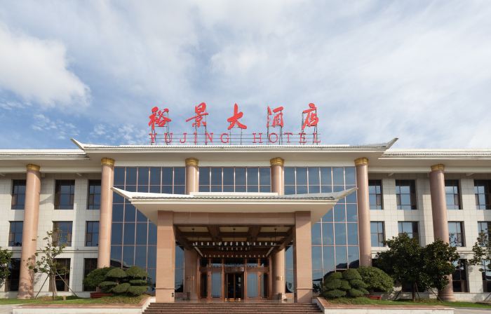 Qilu Jiudi Yujing Hotel