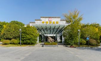 Shumyip Hot Spring Hotel