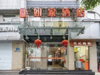 如家酒店(杭州火车东站闸弄口地铁站店) - 酒店外部