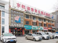 连云港东航海泰商务精品酒店