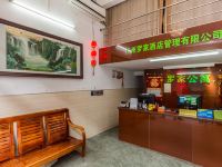 罗家公寓(广州中山大学附属第六医院店) - 公共区域
