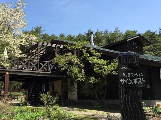 原村の八ヶ岳自然文化園周辺ホテル 21おすすめ宿 Trip Com 原村の八ヶ岳自然文化園周辺ホテル 21おすすめ宿 Trip Com