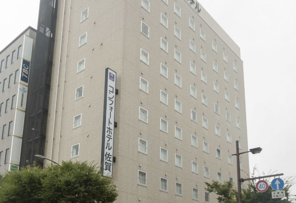 컴포트 호텔 사가