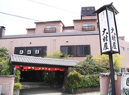 旅館 大村屋 嬉野温泉【自家源泉の宿】