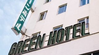 mizusawa-green-hotel