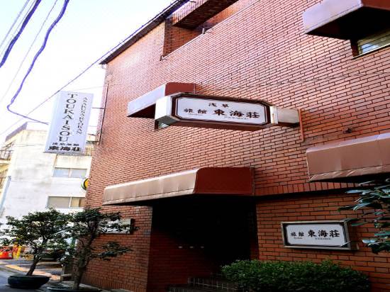 浅草旅館 東海荘 東京 宿泊予約 安い料金プラン 口コミ 部屋写真 Trip Com