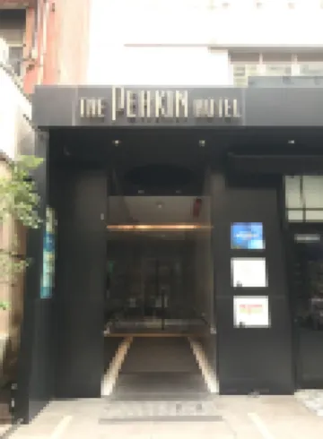 香港紫珀酒店 鄰近The ONE 商場的酒店
