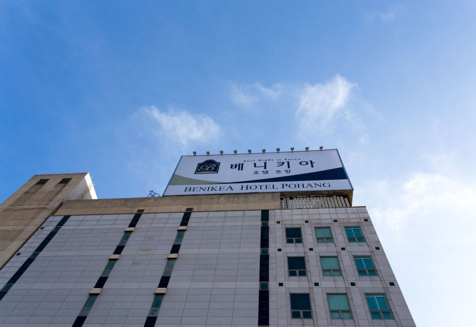 2. 베니키아호텔포항..