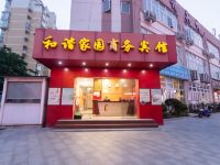 上海和谐家园商务宾馆 - 酒店外部