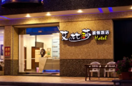 屏東墾丁艾比莎渡假旅店1館