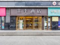 全季酒店(西安高新区科技路店)