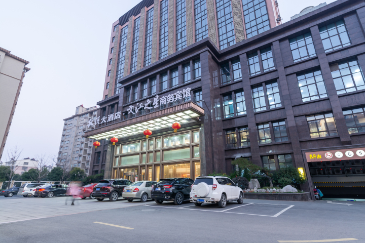 wenjiangstarbusinesshotelcurrentlyunavailable