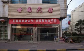 Hancheng Shiyuan Hotel