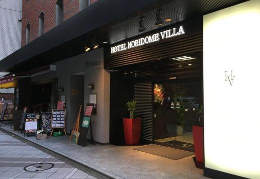 Hotel Horidome Villa - Housity