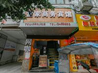 南充宜家商务宾馆 - 酒店外部